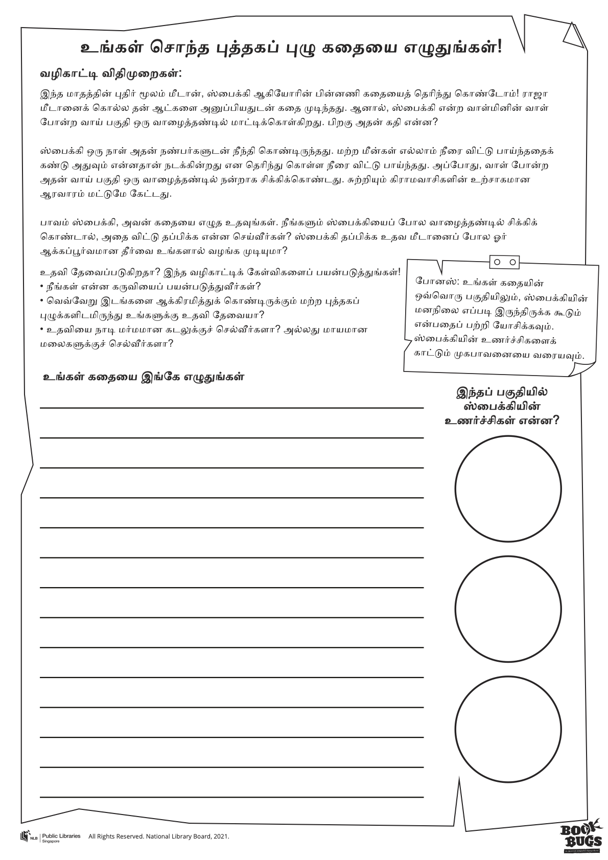 Tamil-English Worksheet
